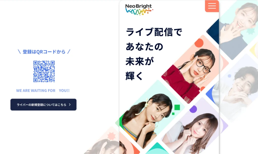 ライバー事務所　NeoBright