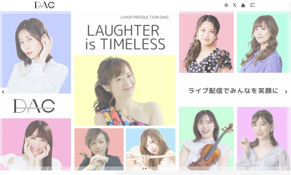 DAGのWebサイトのトップ画面の画像