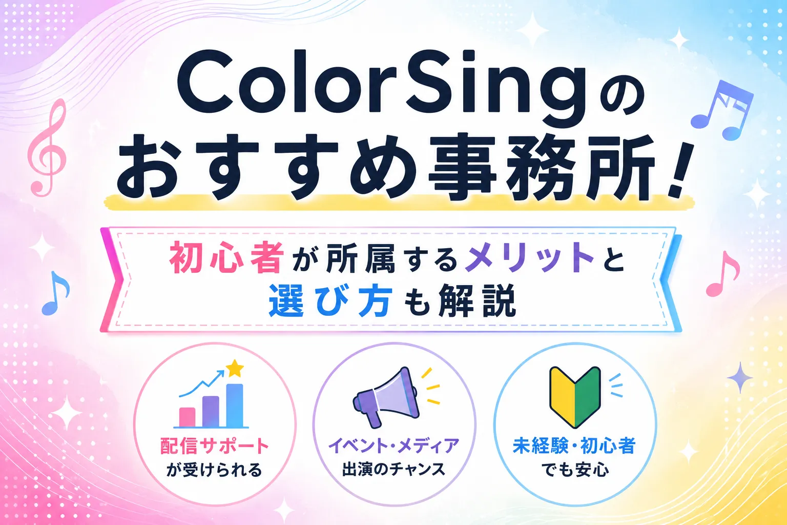 カラーシング　事務所