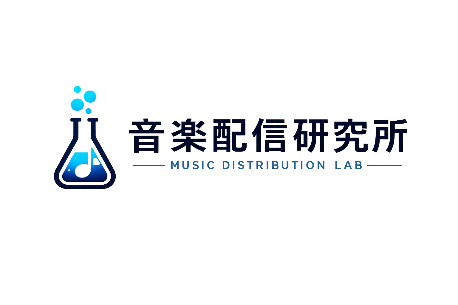 音楽配信研究所