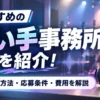 歌い手事務所